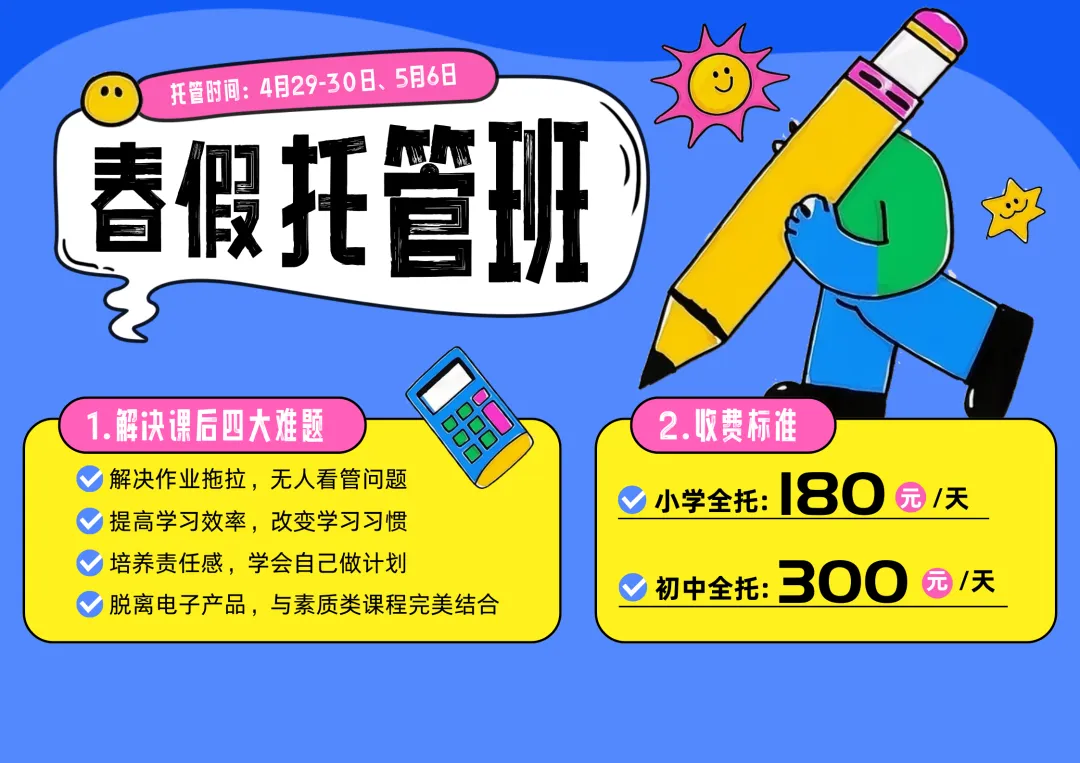 中考冲刺必看|苍南中学全解析~ 第2张