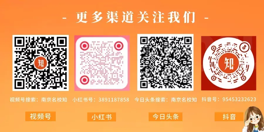最全!2026南京中考学科、科技、艺术、体育特长生招生项目及计划汇总 第9张