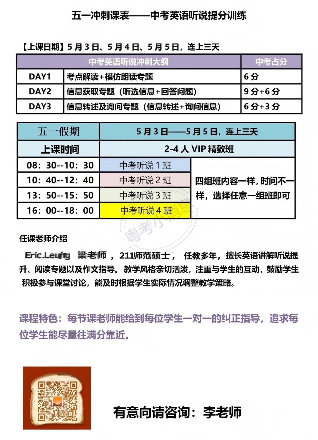 2025届广州中考全科数据分析 第8张