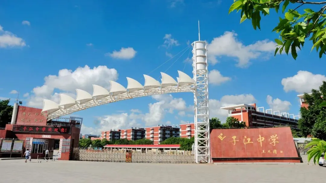 模考知己彼,逐梦赴新程|子江中学联考部高三模考纪实 第16张