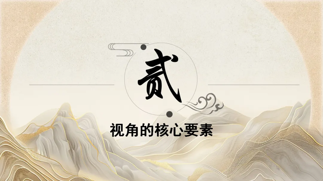 2026年中考专题复习:小说阅读之视角 ppt 第7张