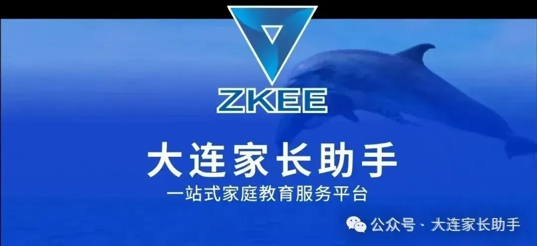 2026大连中考看校通知:辽宁师范大学附属中学 第8张