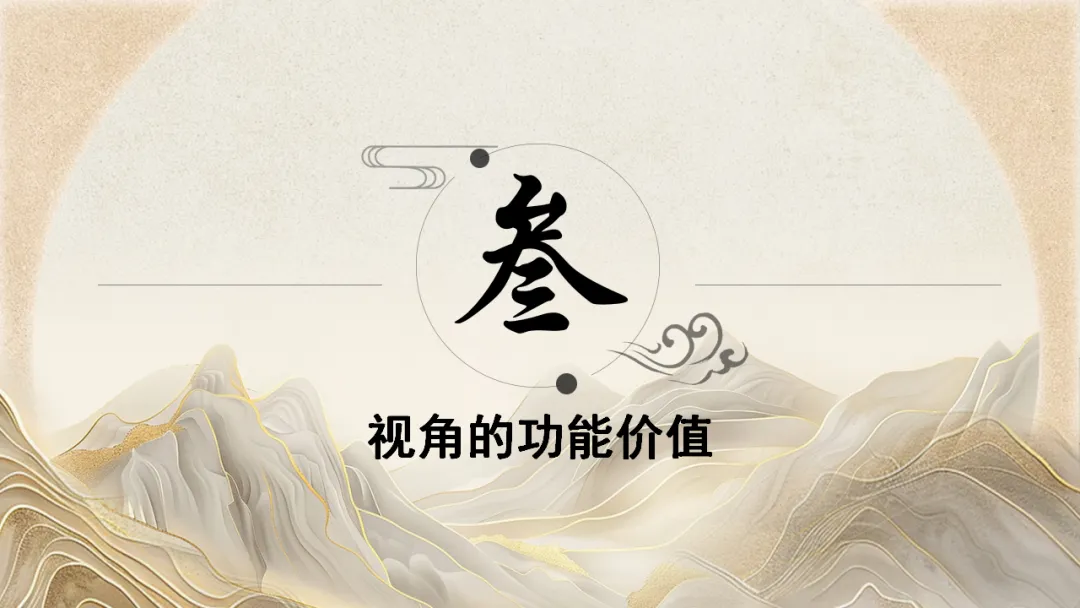 2026年中考专题复习:小说阅读之视角 ppt 第12张