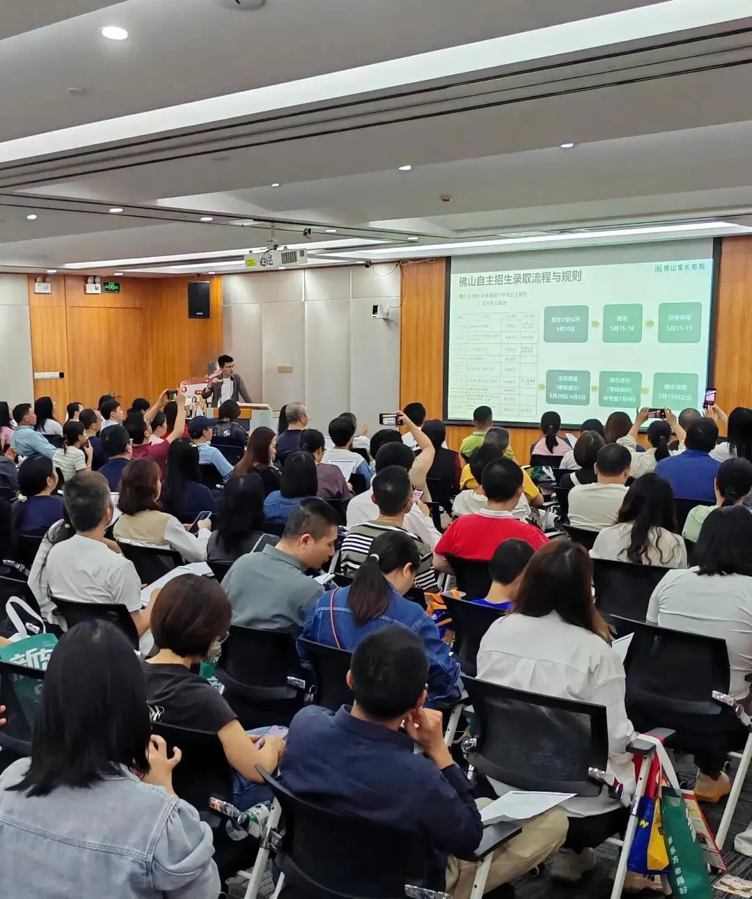 座无虚席!4月25日中考志愿填报指导讲座圆满结束,下一场讲座预约→ 第2张