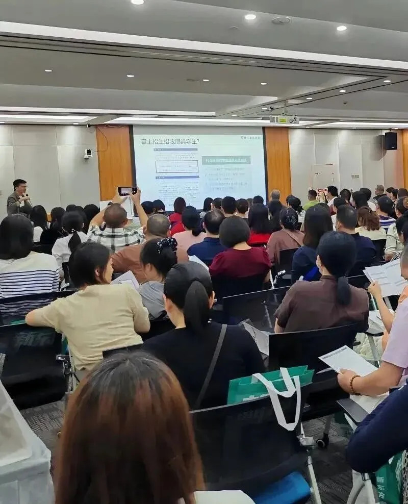 座无虚席!4月25日中考志愿填报指导讲座圆满结束,下一场讲座预约→ 第3张