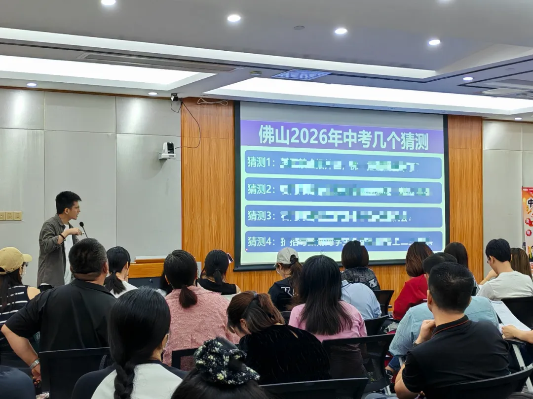 座无虚席!4月25日中考志愿填报指导讲座圆满结束,下一场讲座预约→ 第4张