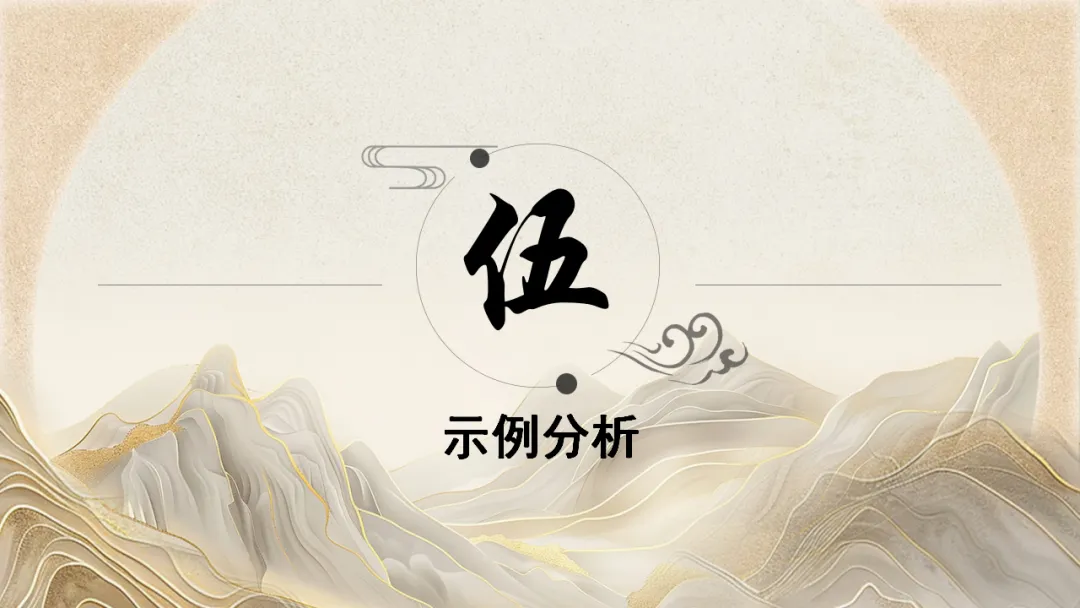 2026年中考专题复习:小说阅读之视角 ppt 第18张