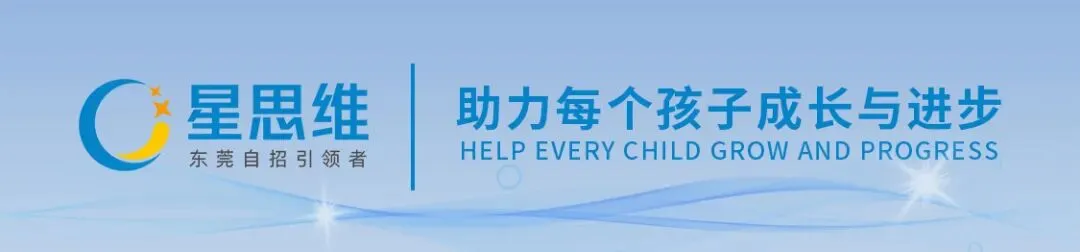 中考择校 | 东莞中学松山湖学校:直逼莞中!公办第二校有多强? 第3张