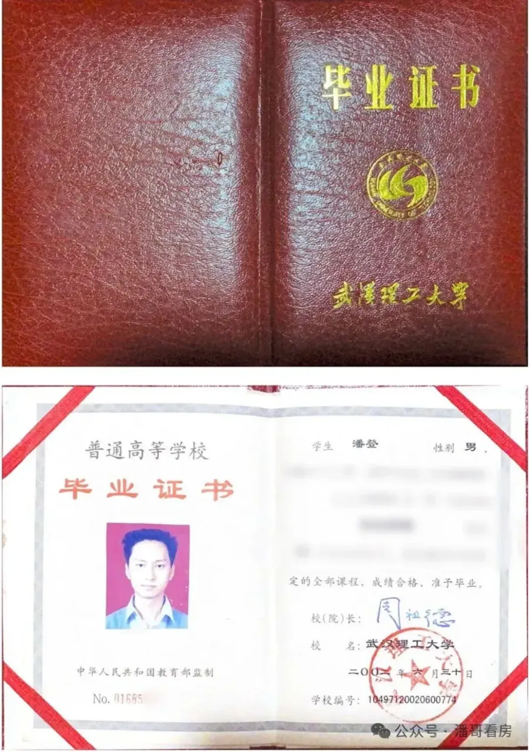 武汉家长速看!2026年中考招生政策正式出炉! 第32张