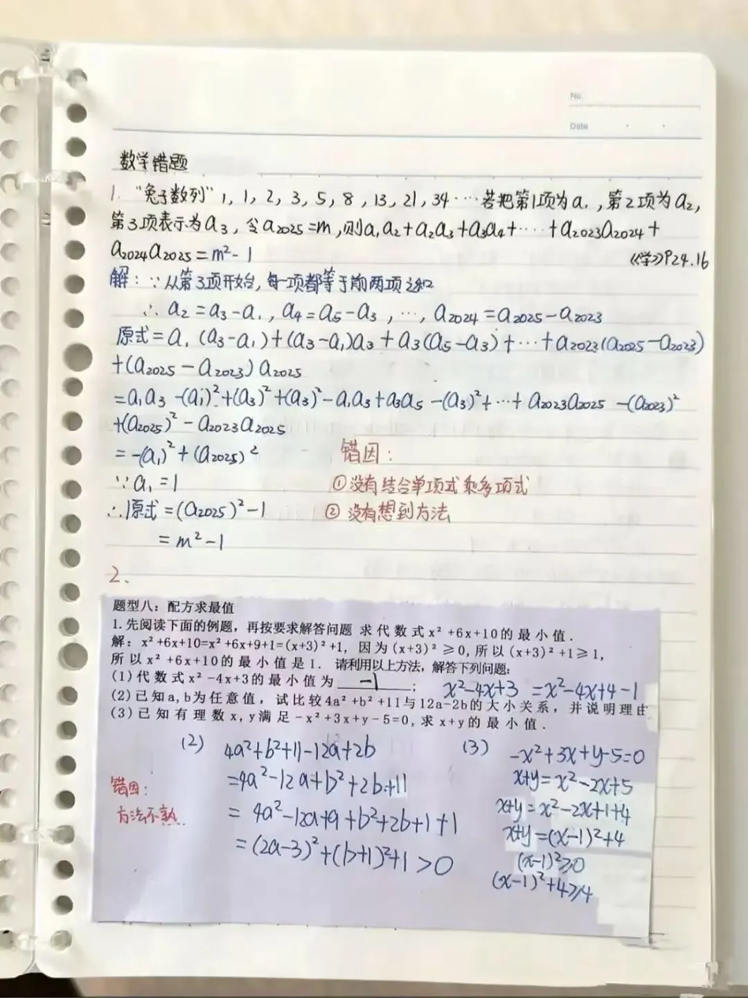 为什么你努力刷题分数还是上不去?原来期中考后你漏了这件事 第1张