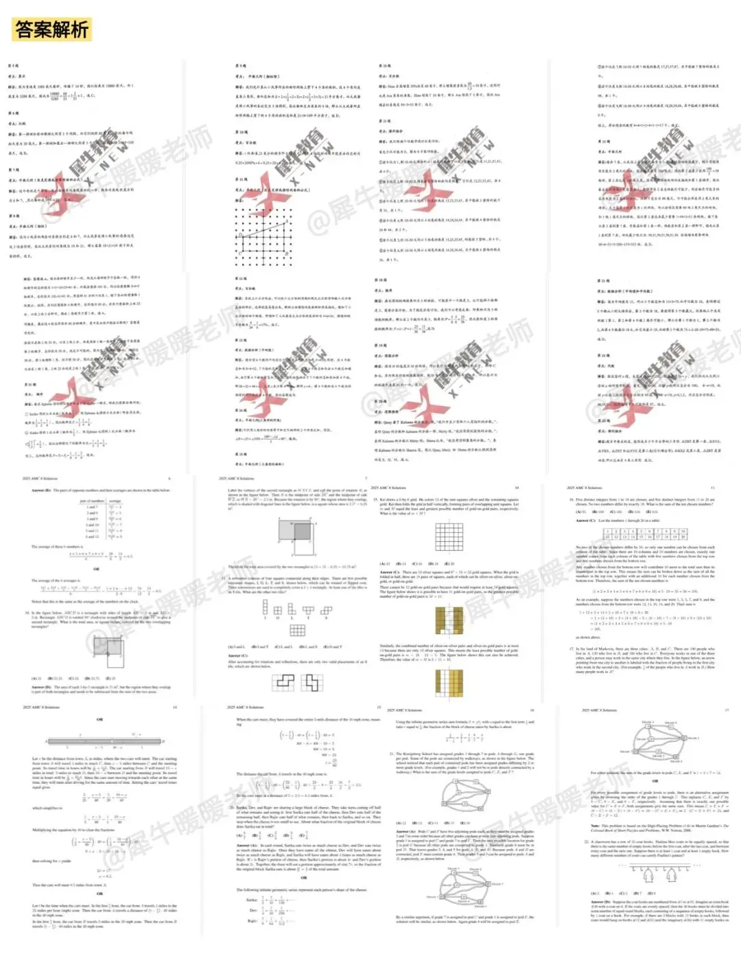 2000-2026年AMC8数学竞赛真题,中英双语含答案解析! 第3张