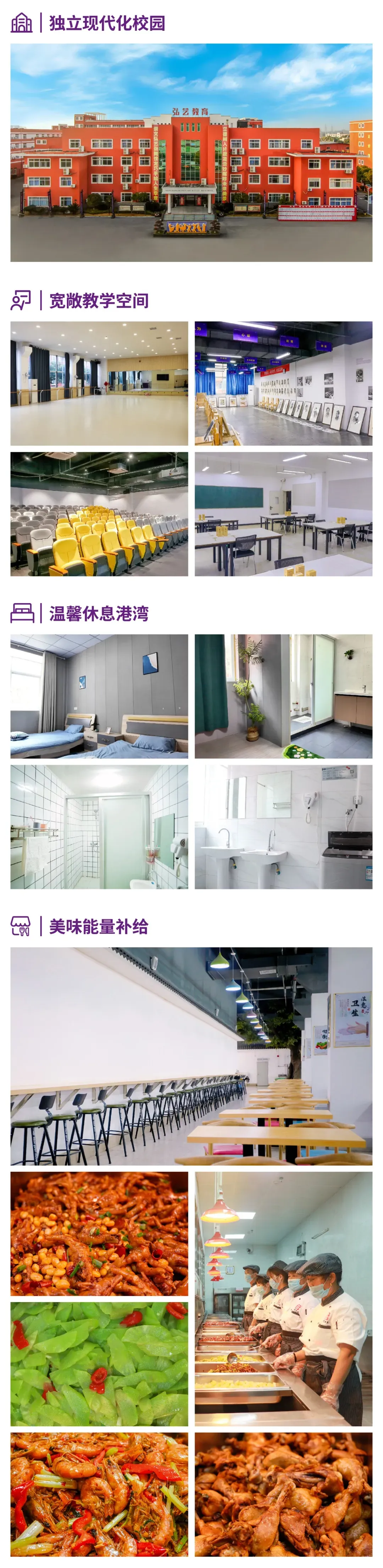 五一试学 | 中考艺术特长生升学全攻略 第23张