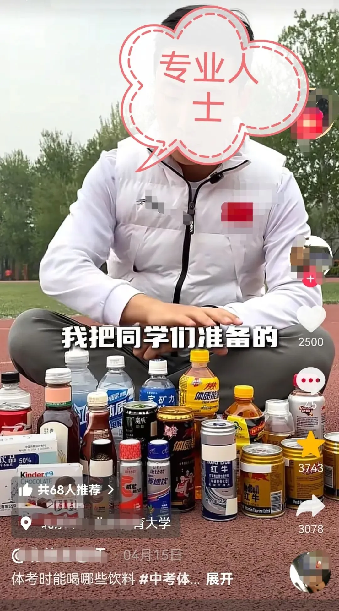 中考体测的那些事儿——80后家长的絮叨 第2张