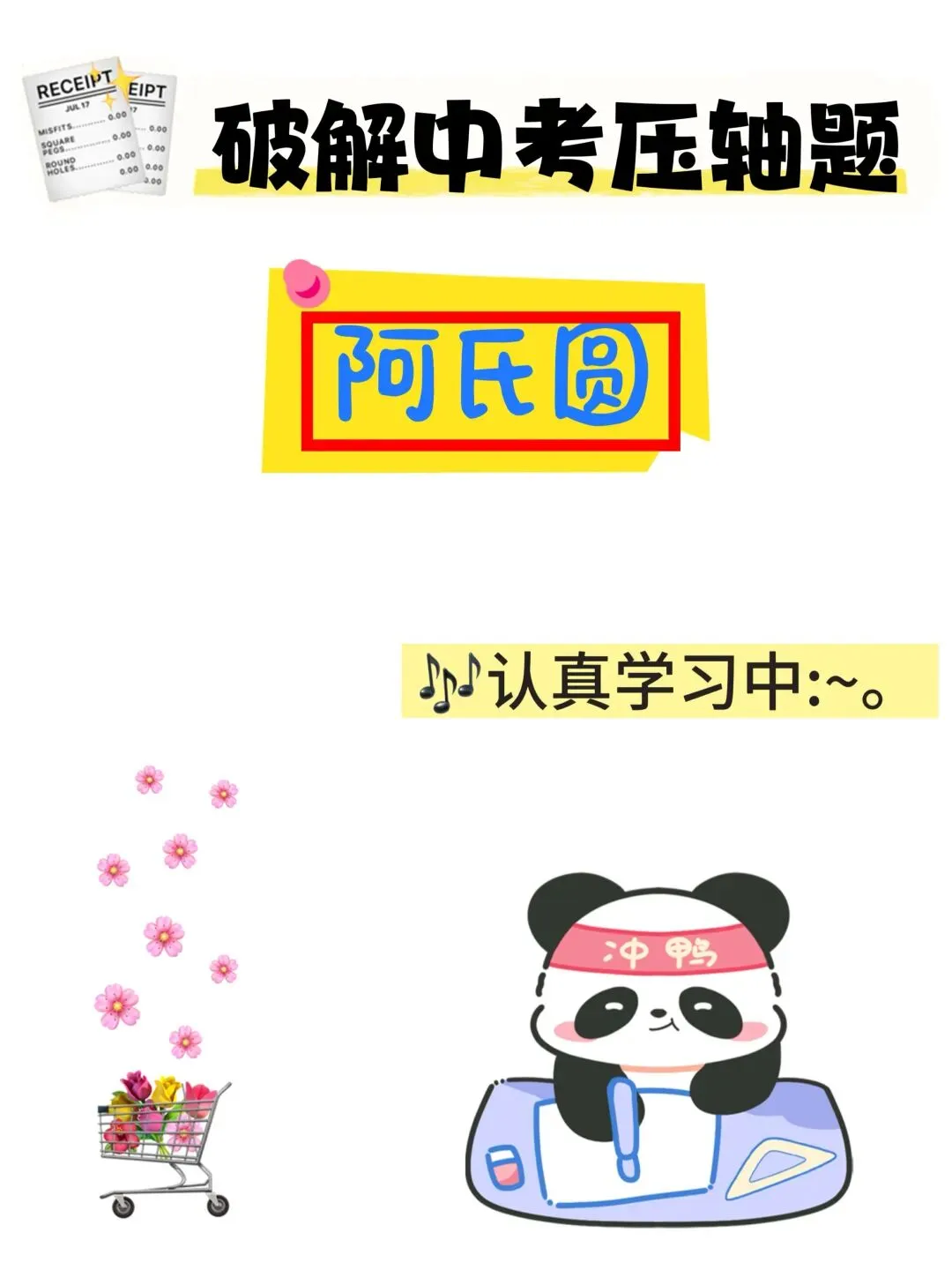 中考数学必考压轴题——阿氏圆(几何数学) 第4张