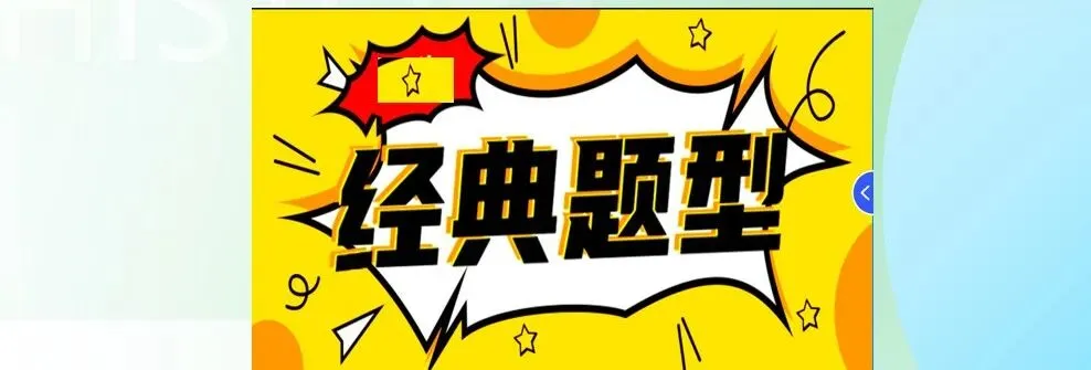 中考地理高分密码:题型解码+考向破译+真题训练》 第1张