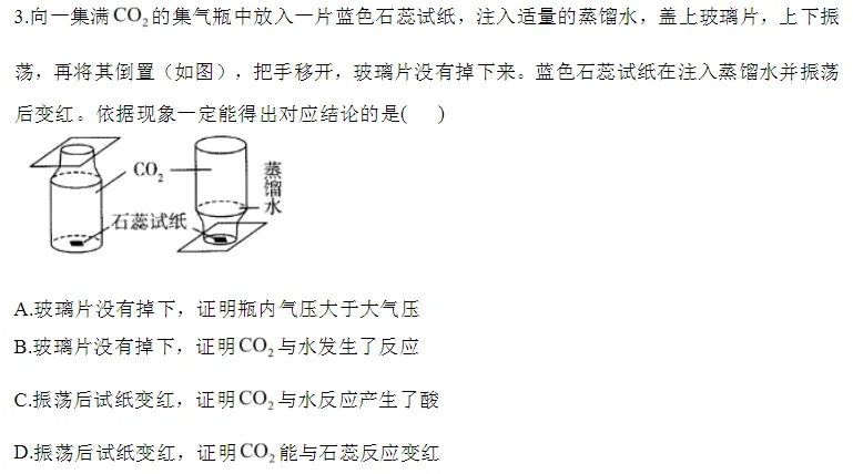 中考化学跨学科实践题:8大核心考点拆解,吃透直接拿分 第9张