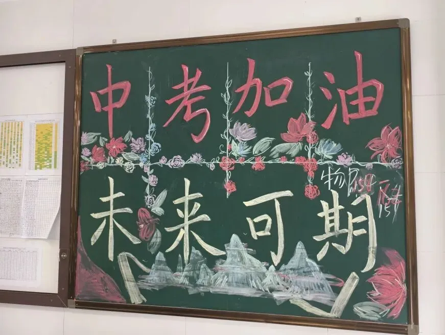 中考倒计时60天 | 做自己的英雄! 第18张