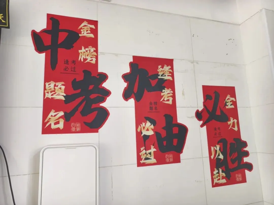 中考倒计时60天 | 做自己的英雄! 第30张