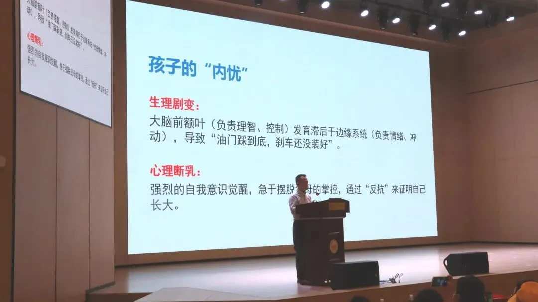 当青春期遇上中考期,别慌!这场讲座给家长指明方向 第6张