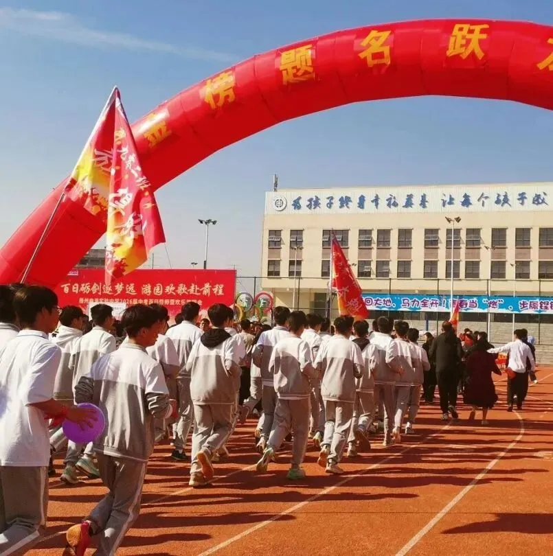 中考倒计时60天 | 做自己的英雄! 第88张