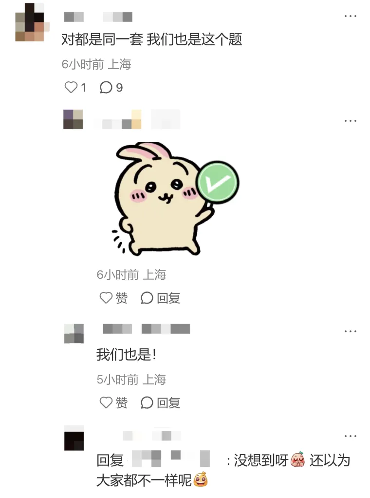 模拟考试!2026年上海中考理化实验、听说测试模拟最新考情分享! 第4张