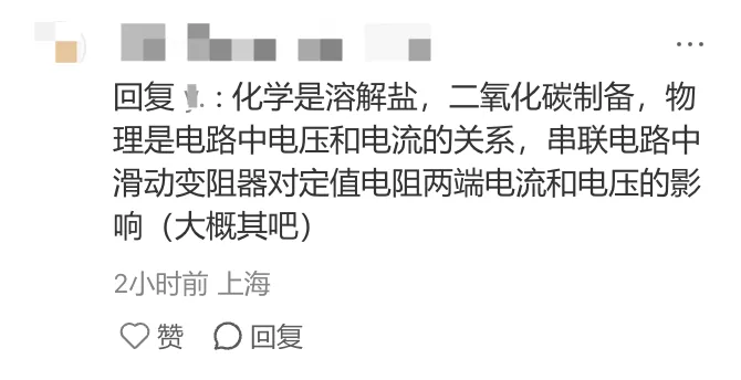 模拟考试!2026年上海中考理化实验、听说测试模拟最新考情分享! 第9张