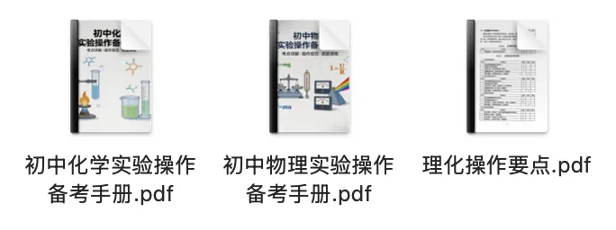 模拟考试!2026年上海中考理化实验、听说测试模拟最新考情分享! 第13张