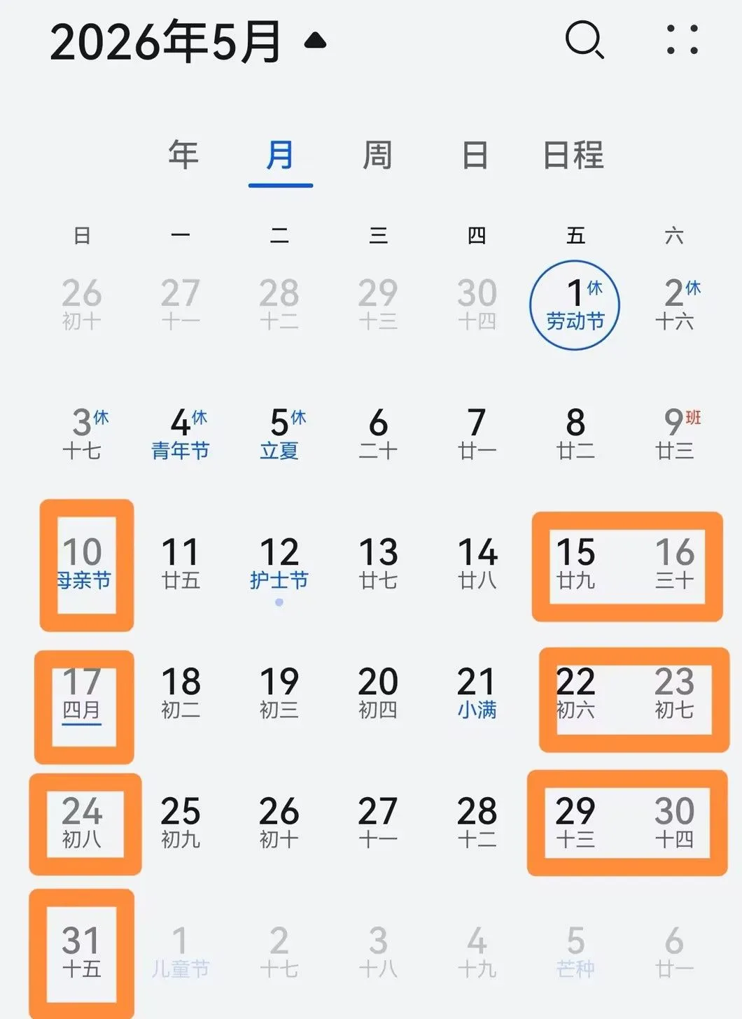 2026年中考书法特长急训营——书法走特长,少考百余分,稳妥上国办高中! 第5张