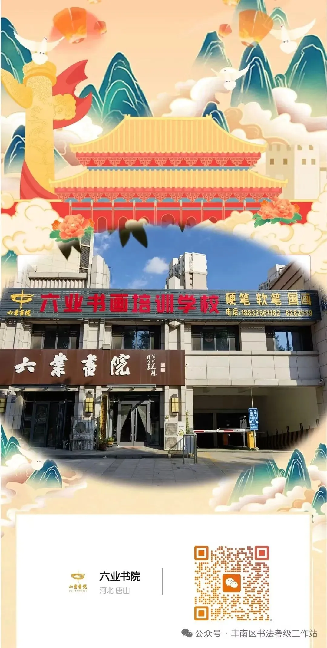 2026年中考书法特长急训营——书法走特长,少考百余分,稳妥上国办高中! 第7张