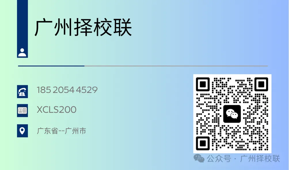 广州中考450分以下收藏!2026年广州市排名前十的技校大盘点! 第6张