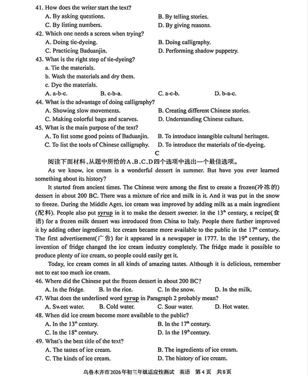 乌鲁木齐2026中考适应性测试4月英语原卷+参考答案(与2025真题对比) 第4张