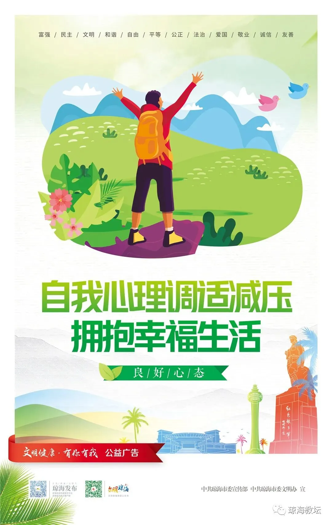 琼海市举行2026年中考道德与法治学科备考培训活动 第6张