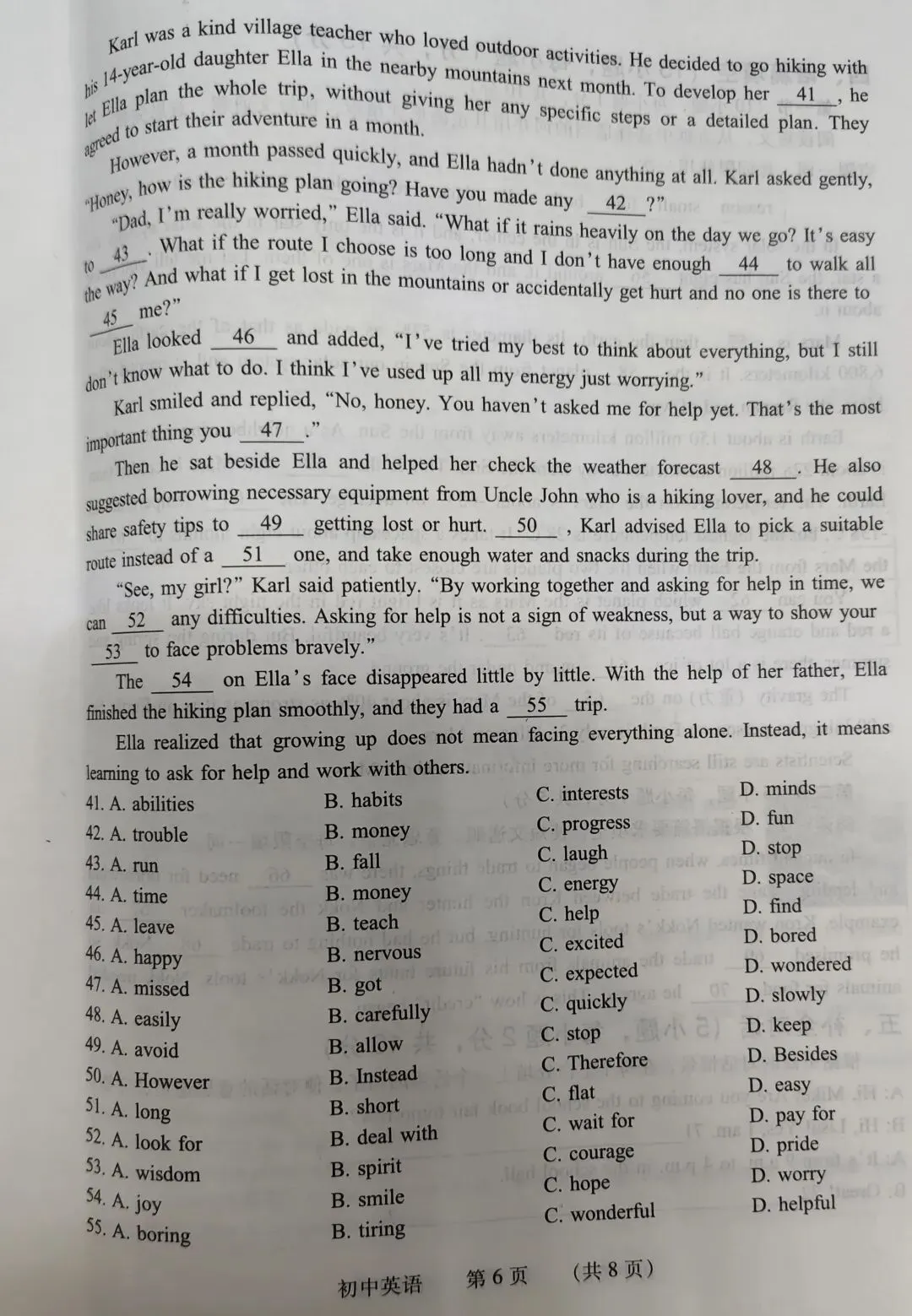 2026年濮阳市中考一模英语完形填空试题分析 第1张