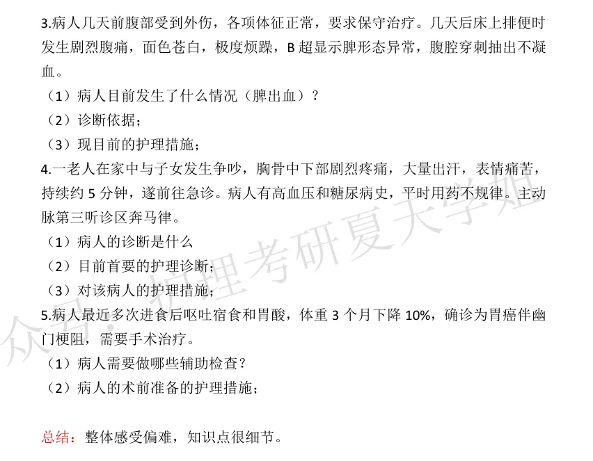 26考研回忆版真题推送继续!(湖北、湖南) 第8张
