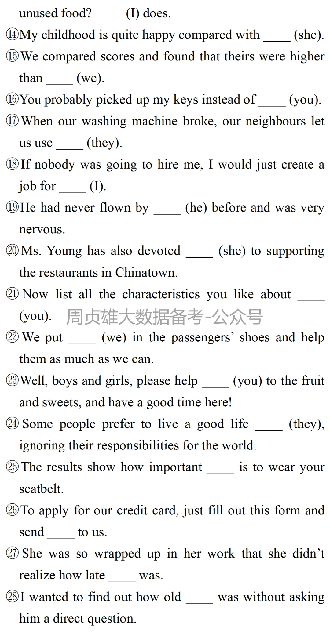 高考英语•真题变式•考前模拟(2026-04-25) 第4张