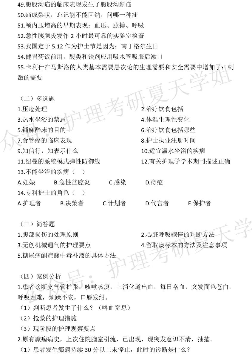 26考研回忆版真题推送继续!(湖北、湖南) 第13张