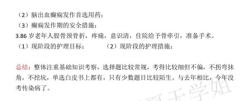 26考研回忆版真题推送继续!(湖北、湖南) 第14张