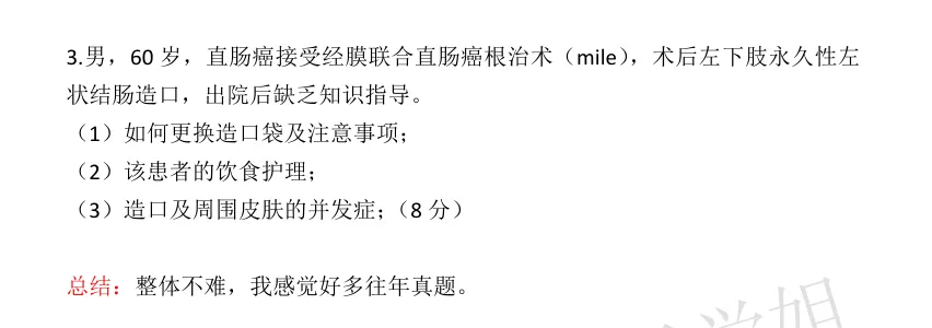 26考研回忆版真题推送继续!(湖北、湖南) 第19张