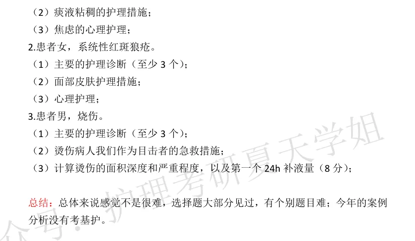 26考研回忆版真题推送继续!(湖北、湖南) 第22张