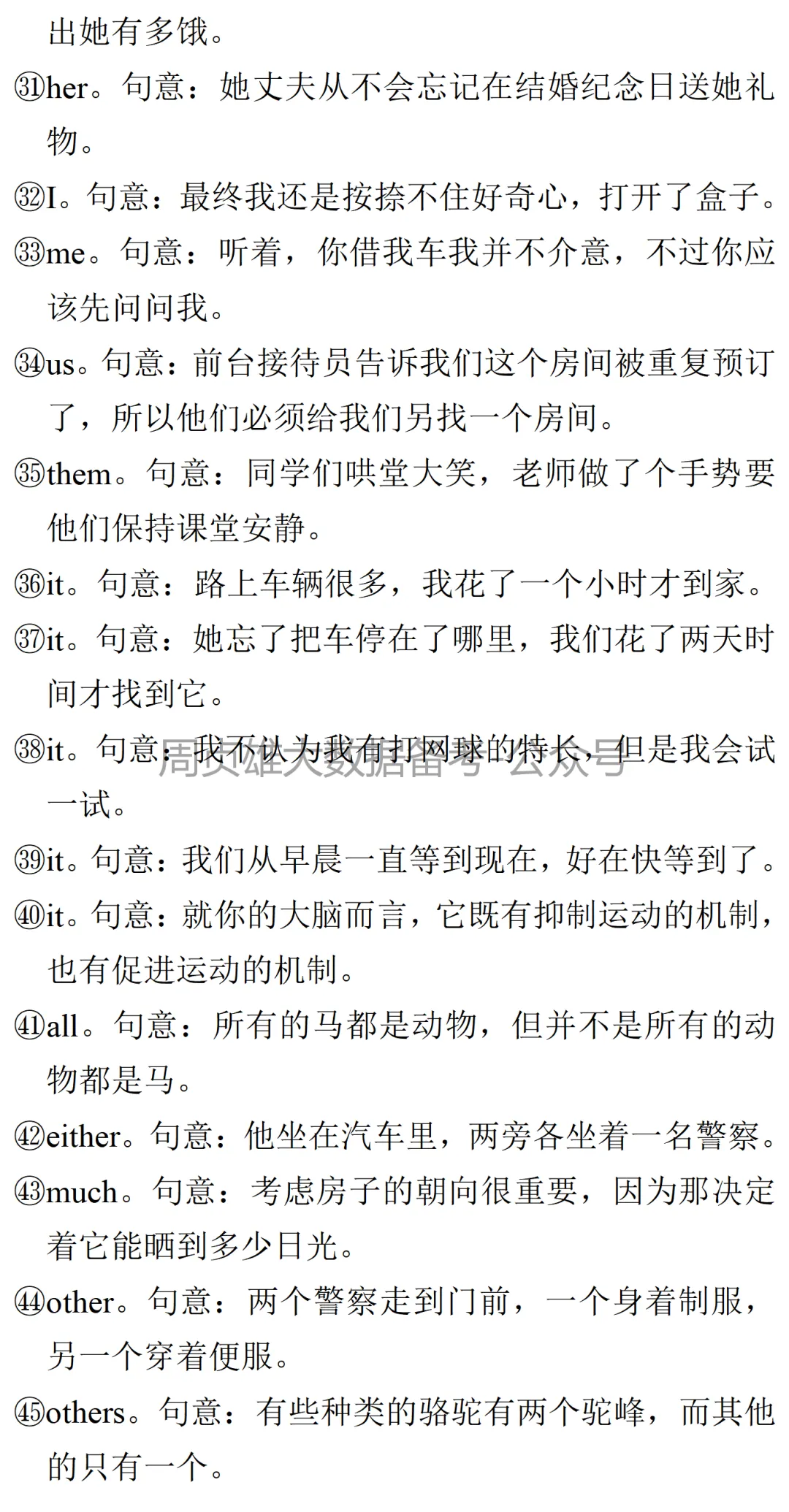 高考英语•真题变式•考前模拟(2026-04-25) 第8张