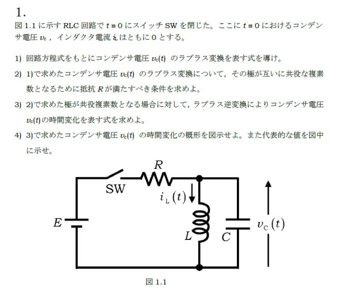 本周真题丨电子电气丨东京工业大学电气电子系-电气电子回路丨中文解读/考点/解题思路/答案/难易点评 第12张