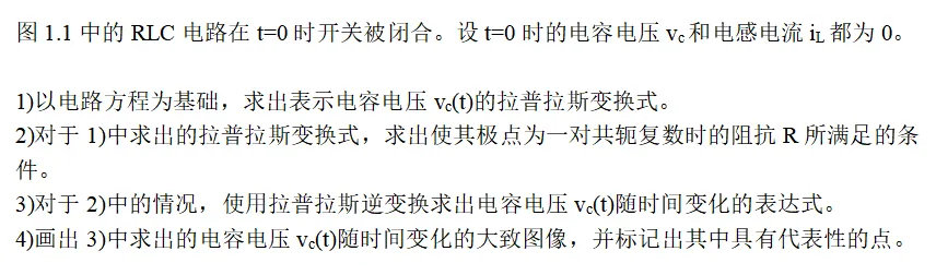 本周真题丨电子电气丨东京工业大学电气电子系-电气电子回路丨中文解读/考点/解题思路/答案/难易点评 第13张