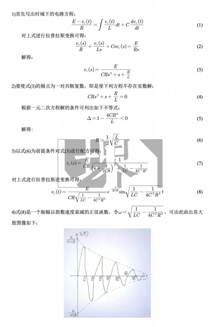 本周真题丨电子电气丨东京工业大学电气电子系-电气电子回路丨中文解读/考点/解题思路/答案/难易点评 第14张