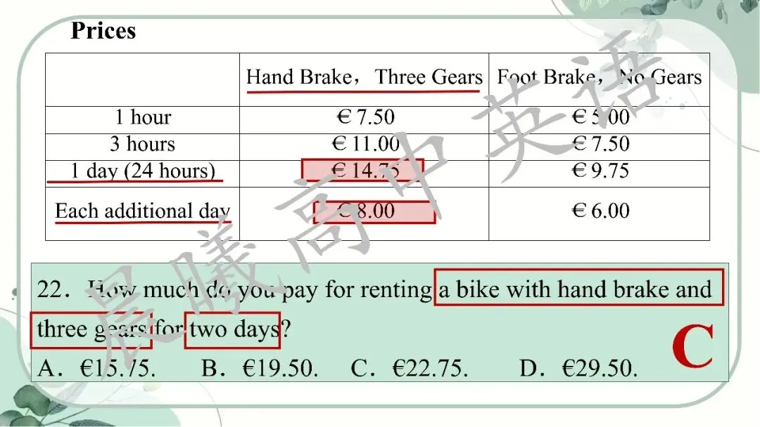 【高考真题系列】2023全国1卷英语讲评课件(阅读—语法) 第6张
