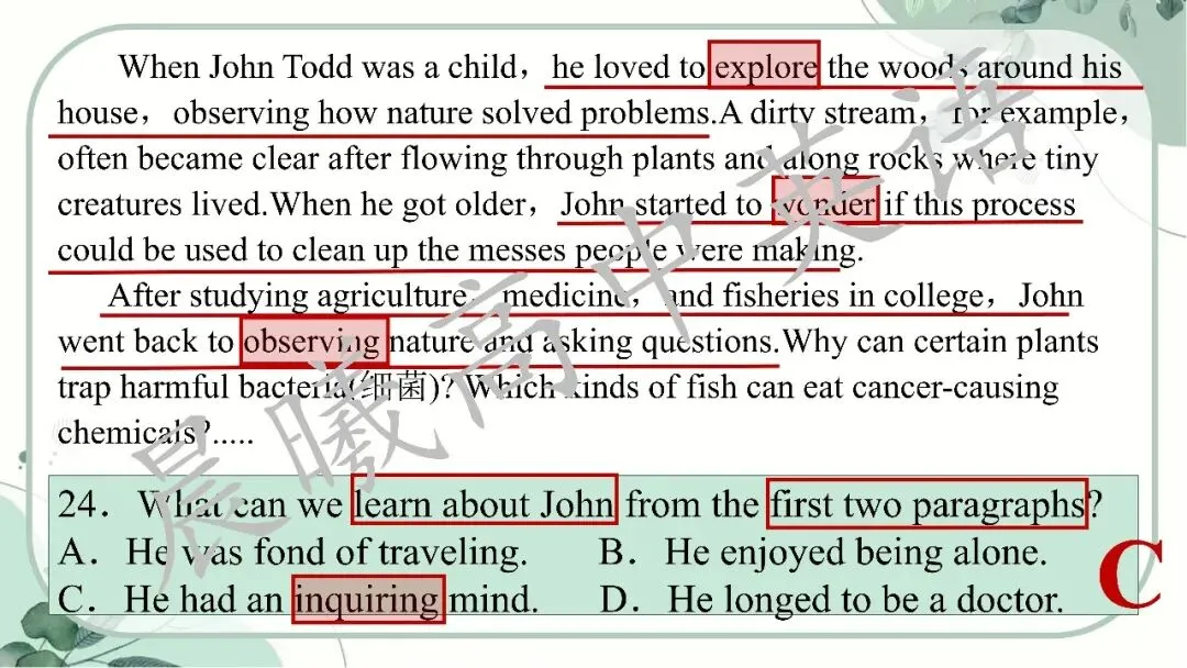 【高考真题系列】2023全国1卷英语讲评课件(阅读—语法) 第9张