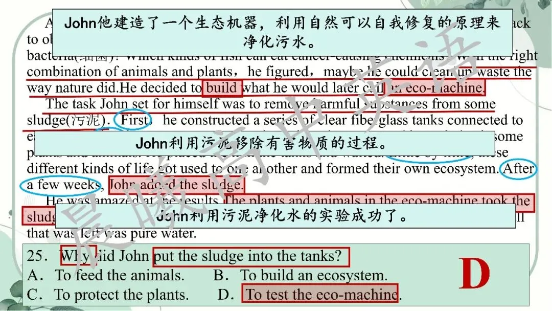 【高考真题系列】2023全国1卷英语讲评课件(阅读—语法) 第10张