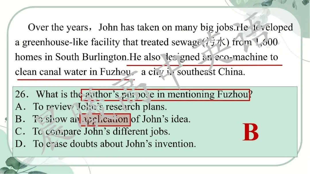 【高考真题系列】2023全国1卷英语讲评课件(阅读—语法) 第11张