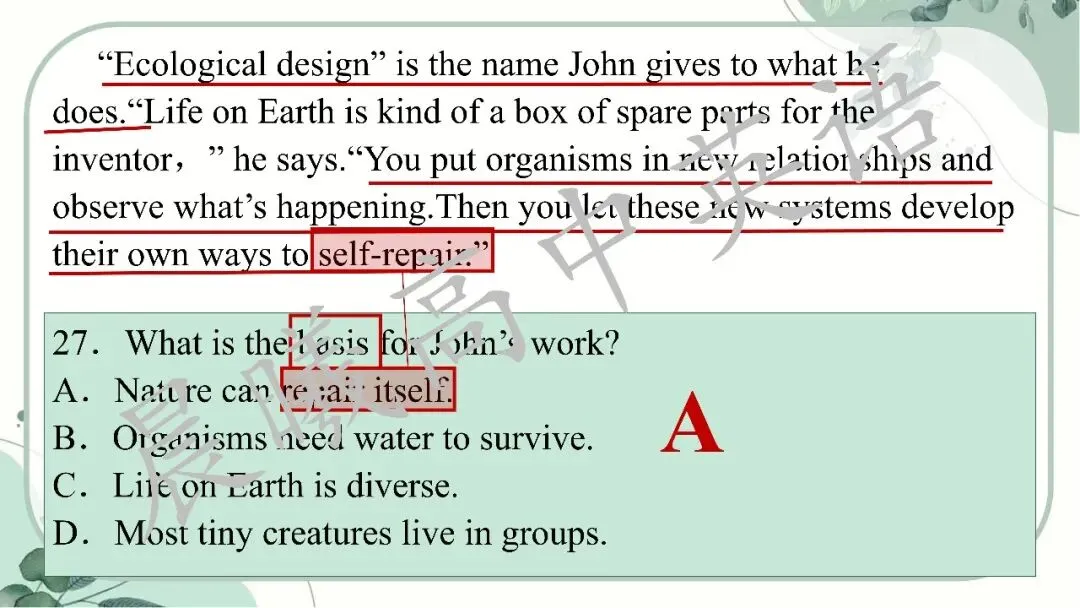 【高考真题系列】2023全国1卷英语讲评课件(阅读—语法) 第12张