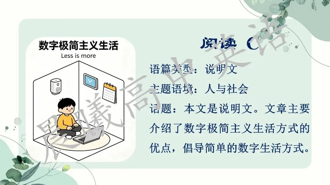 【高考真题系列】2023全国1卷英语讲评课件(阅读—语法) 第13张