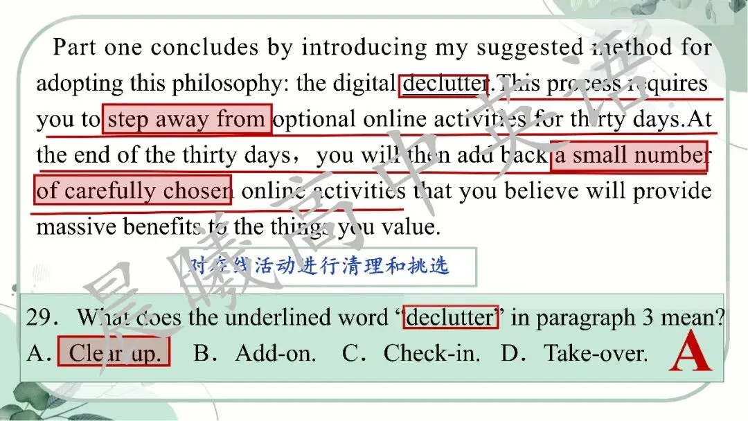 【高考真题系列】2023全国1卷英语讲评课件(阅读—语法) 第15张